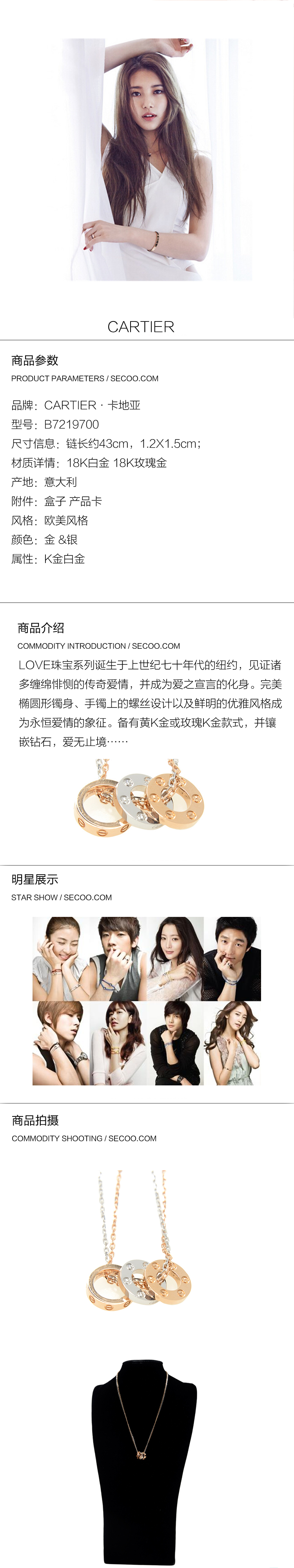 CARTIER/卡地亚 LOVE系三环幸运镶钻吊坠项链B7219700