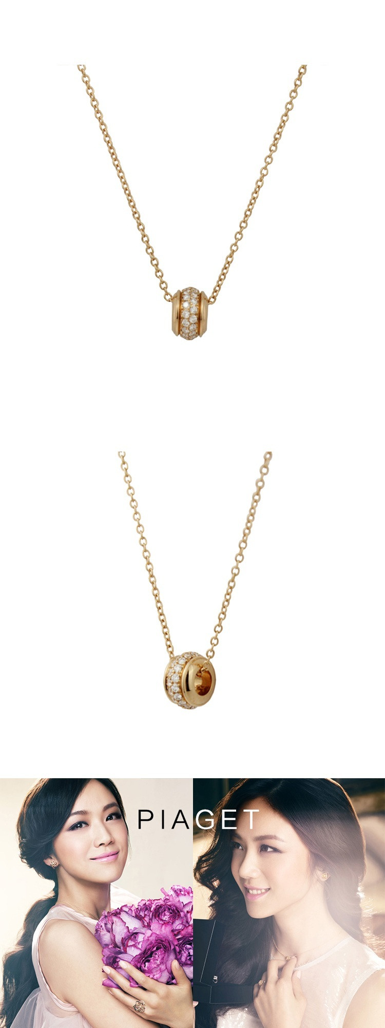 PIAGET/伯爵 Possession系列18K玫瑰金项链吊坠G33P0095