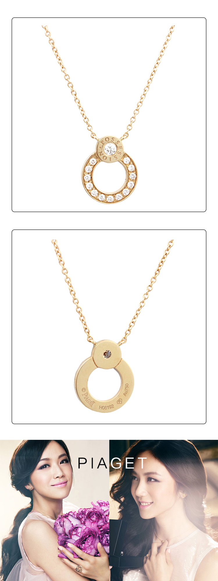 PIAGET/伯爵 Possession系列18K玫瑰金项链/吊坠 G33P0086