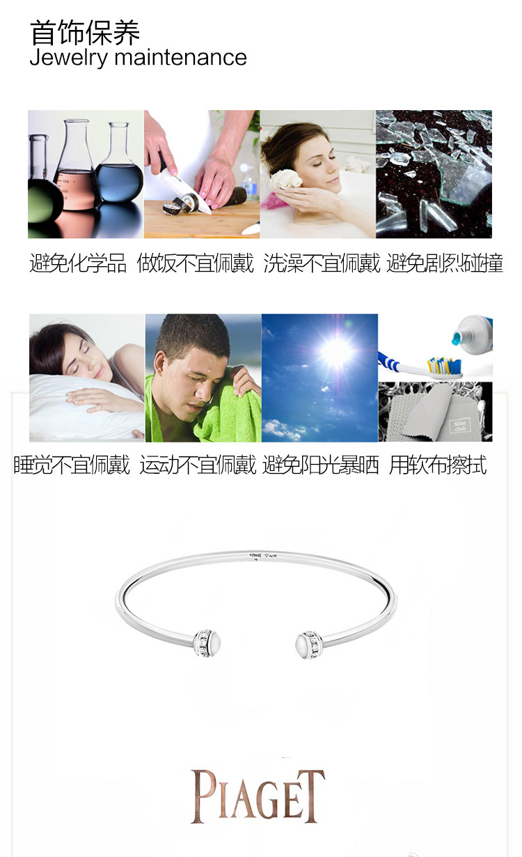 PIAGET/伯爵 Possession系列18K玫瑰金项链/吊坠 G33P0086