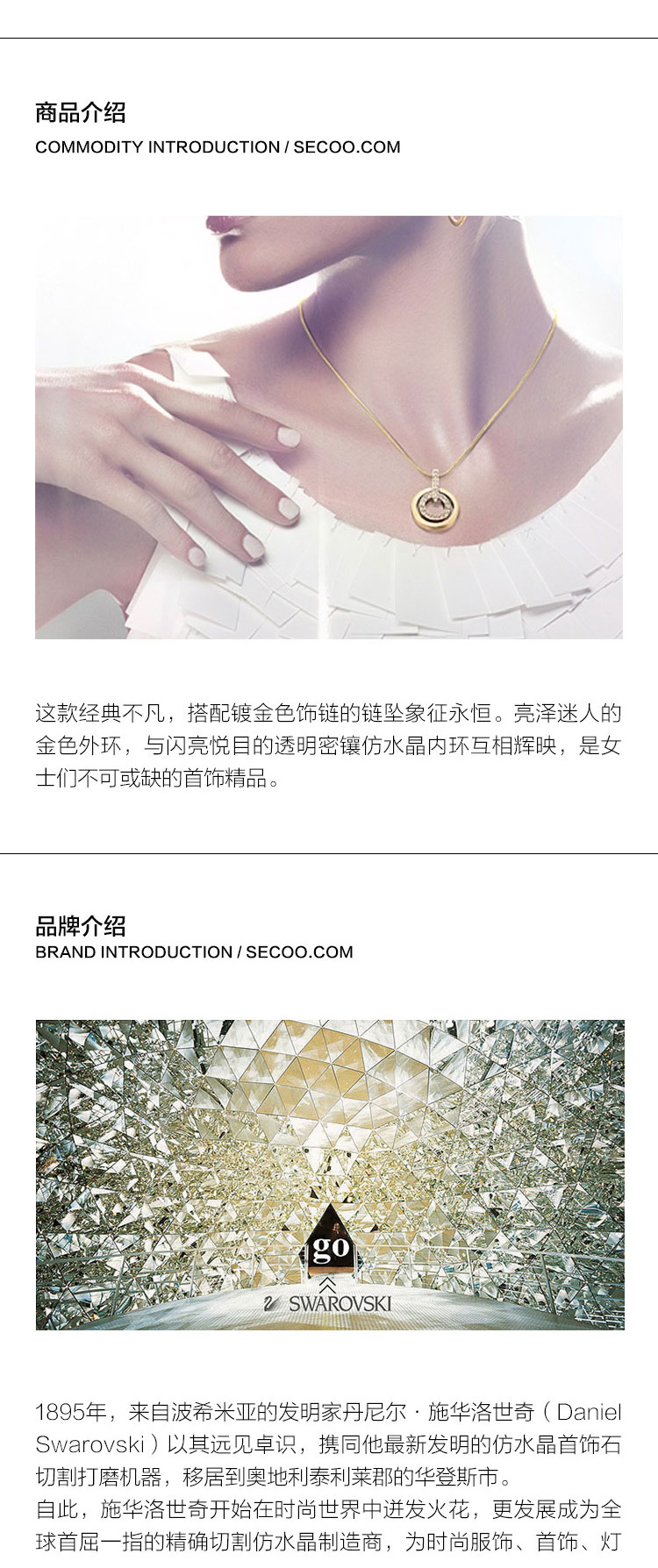 Swarovski/施华洛世奇 水晶链坠金色同心圆1081977