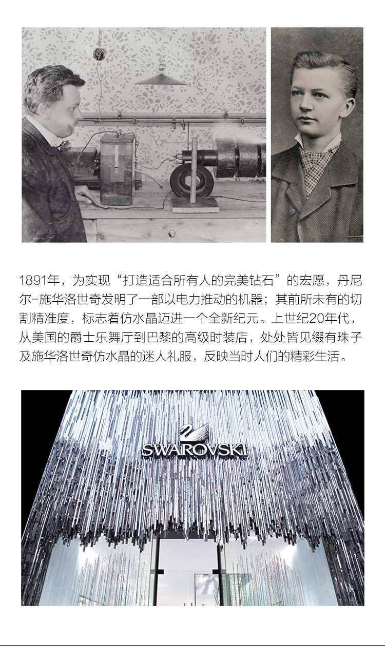 Swarovski/施华洛世奇 水晶链坠金色同心圆1081977