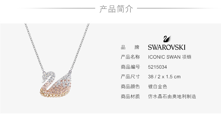 Swarovski/施华洛世奇 渐变天鹅大号 5215034