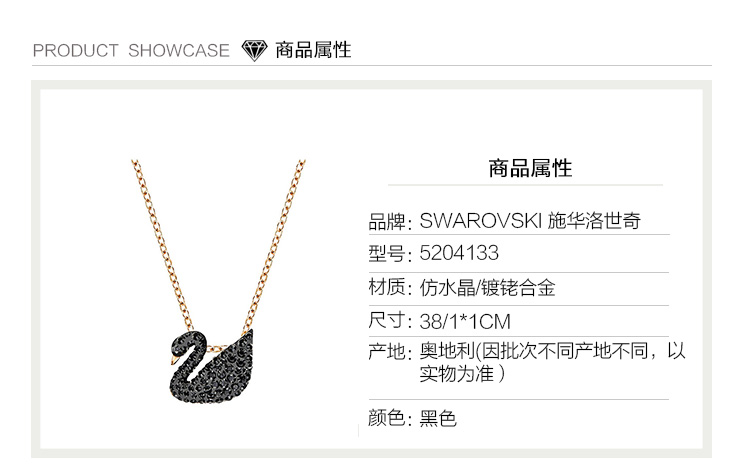 Swarovski/施华洛世奇 女士黑色Swan黑天鹅项链 小号 5190617 161202