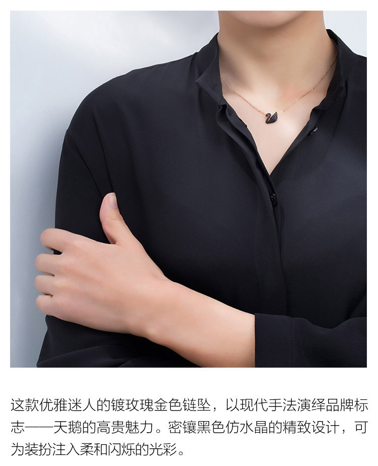 Swarovski/施华洛世奇 黑色小号天鹅项链 5204133