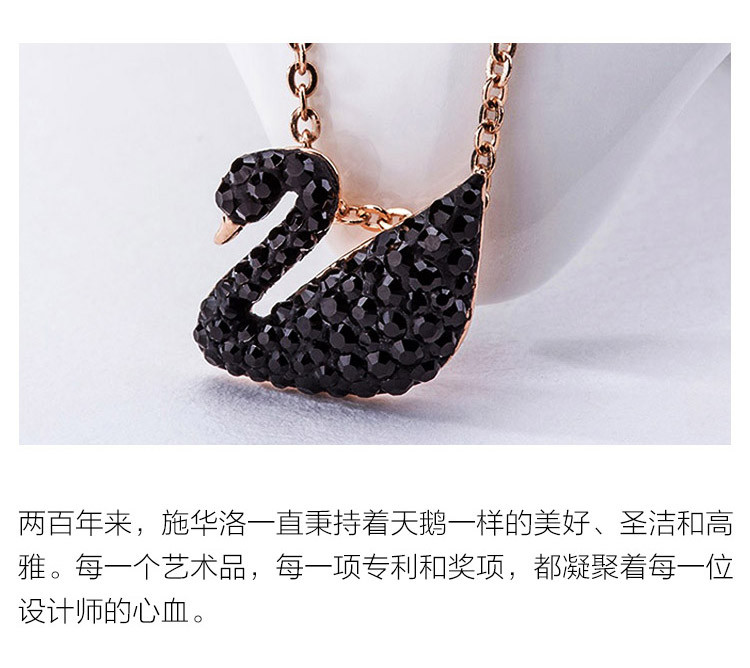 Swarovski/施华洛世奇 黑色小号天鹅项链 5204133