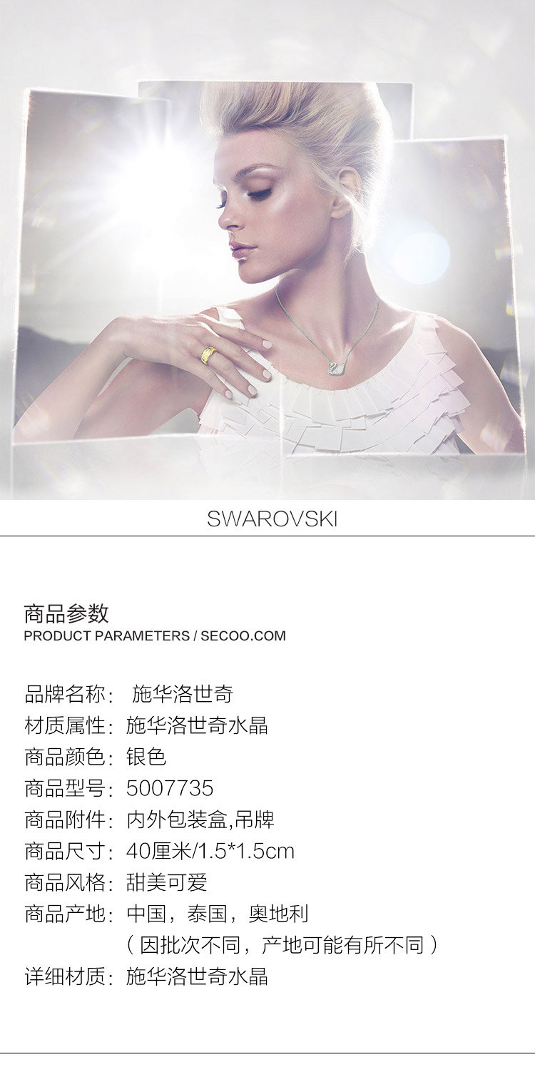 Swarovski/施华洛世奇 经典小天鹅水晶项链 5007735