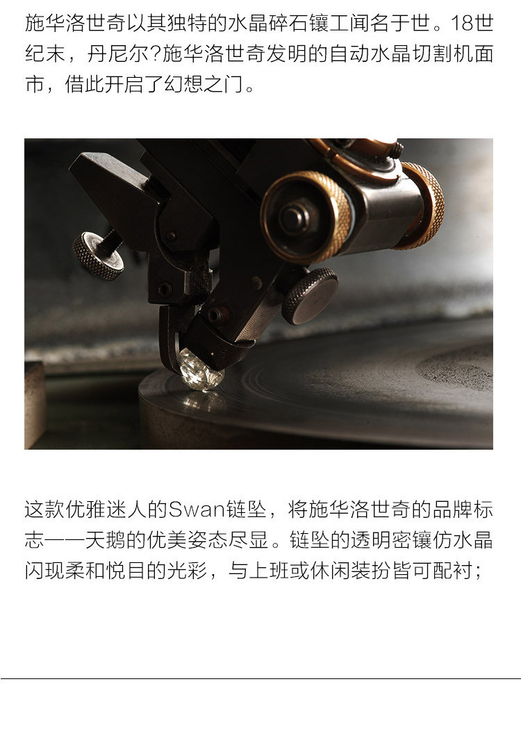 Swarovski/施华洛世奇 经典小天鹅水晶项链 5007735