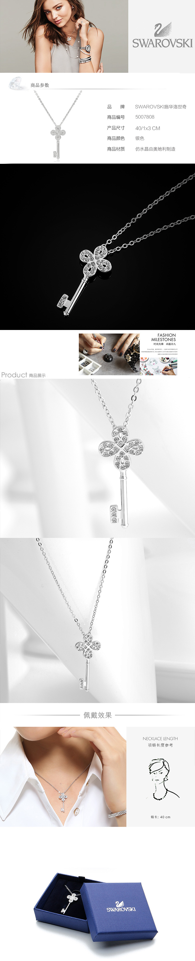 Swarovski/施华洛世奇 打开心扉之钥水晶链坠 5007808