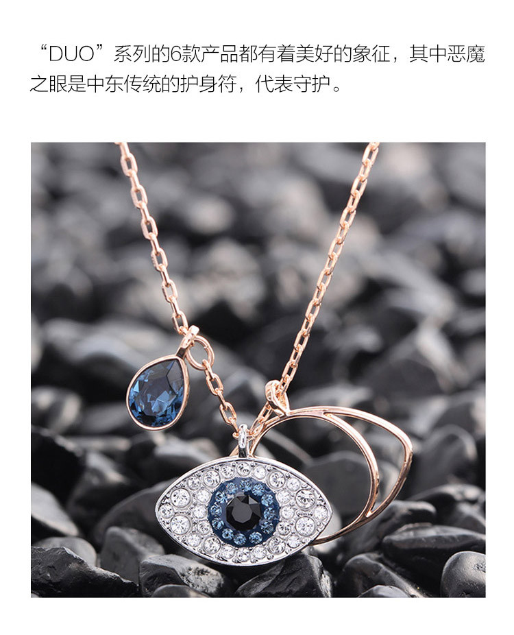 Swarovski/施华洛世奇 恶魔之眼锁骨项链 5172560