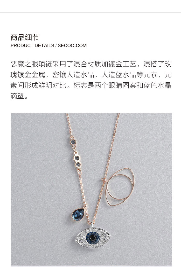 Swarovski/施华洛世奇 恶魔之眼锁骨项链 5172560