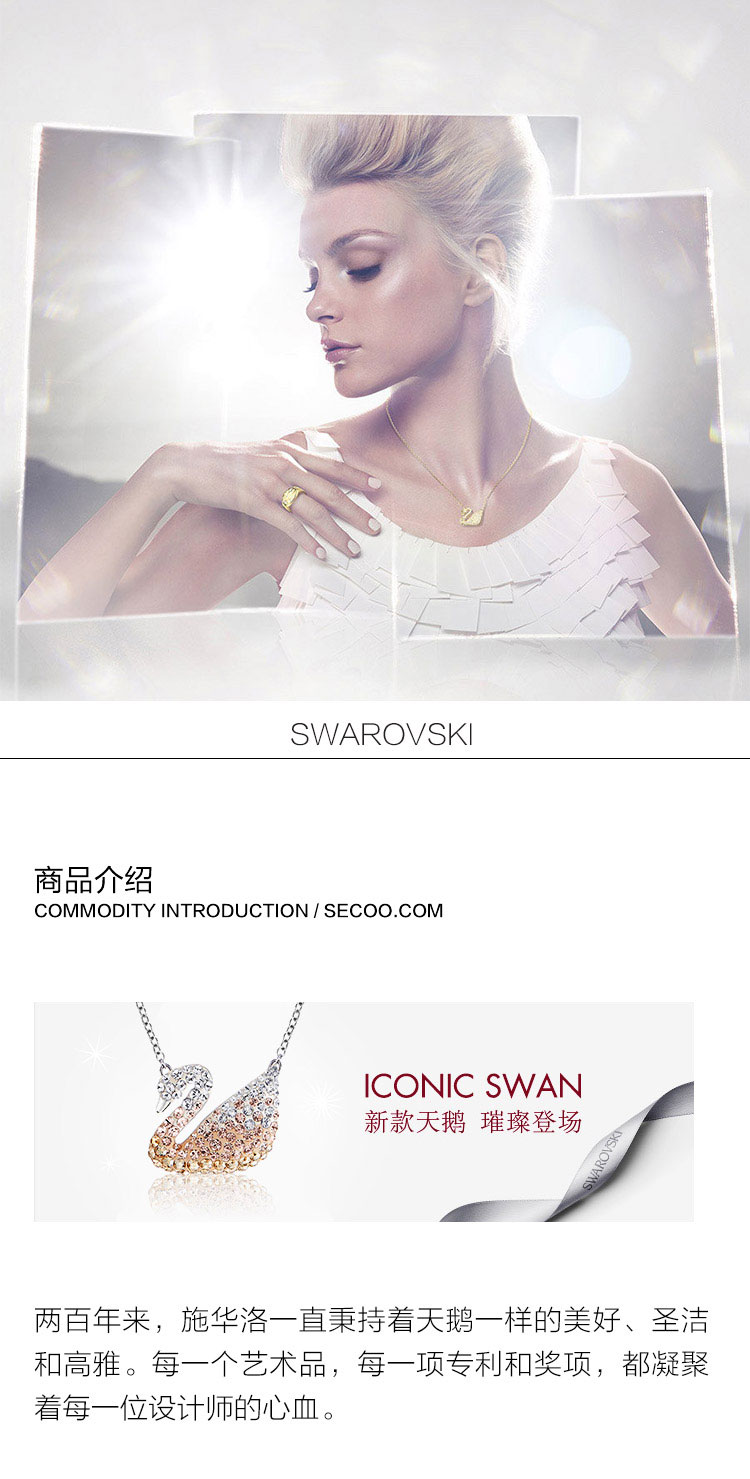 Swarovski/施华洛世奇 金天鹅水晶项链5063921