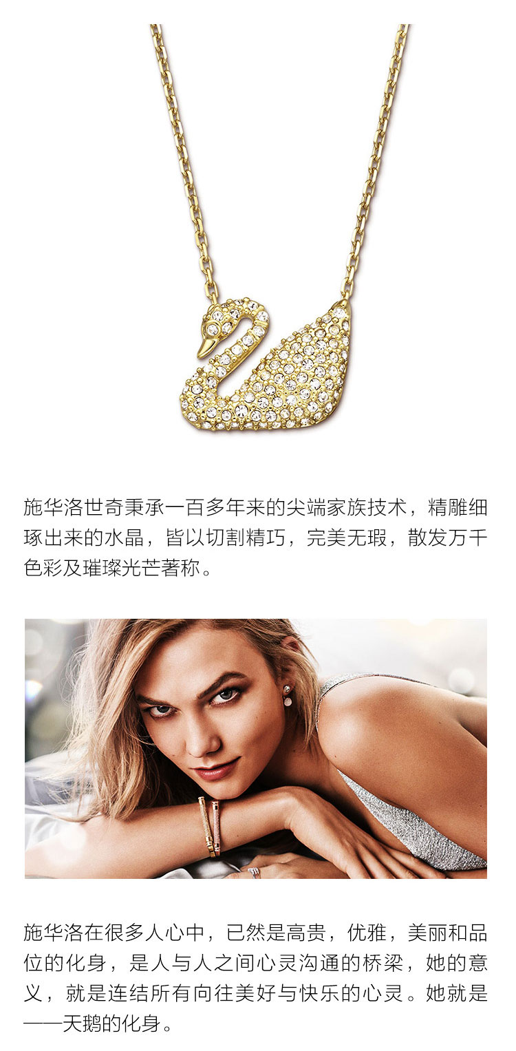 Swarovski/施华洛世奇 金天鹅水晶项链5063921