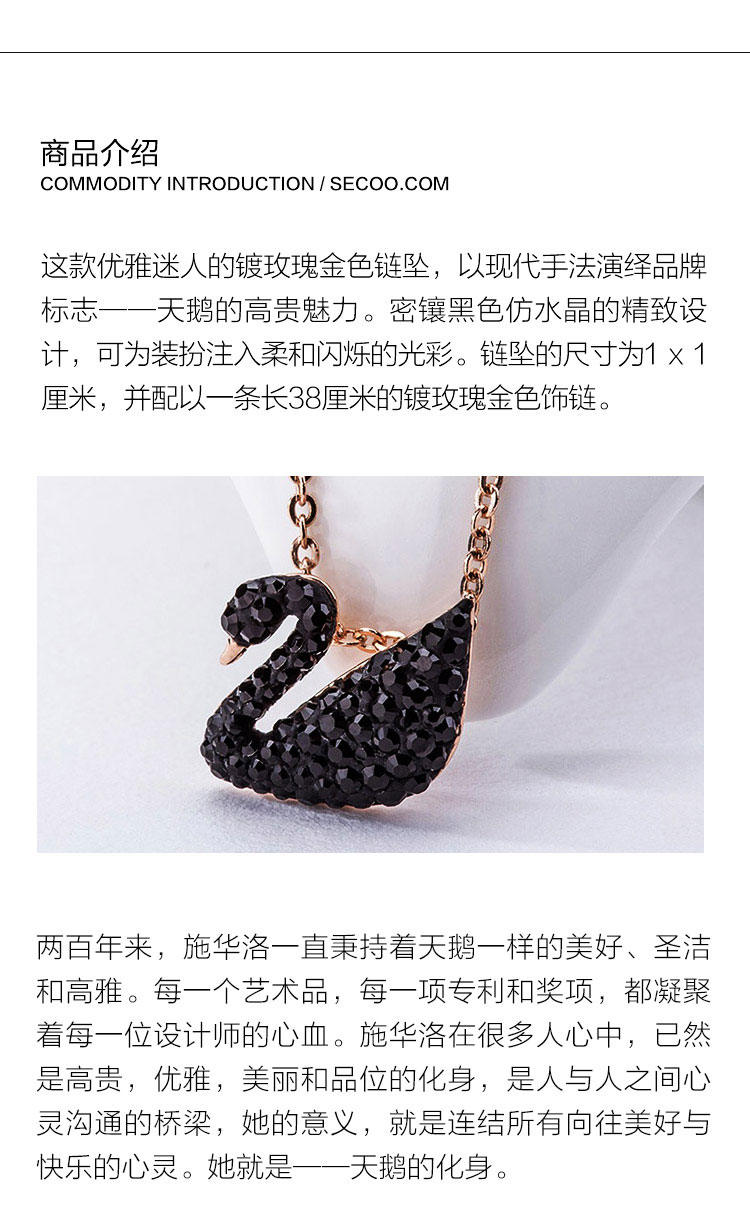 Swarovski/施华洛世奇 黑天鹅水晶项链 小号 5204133