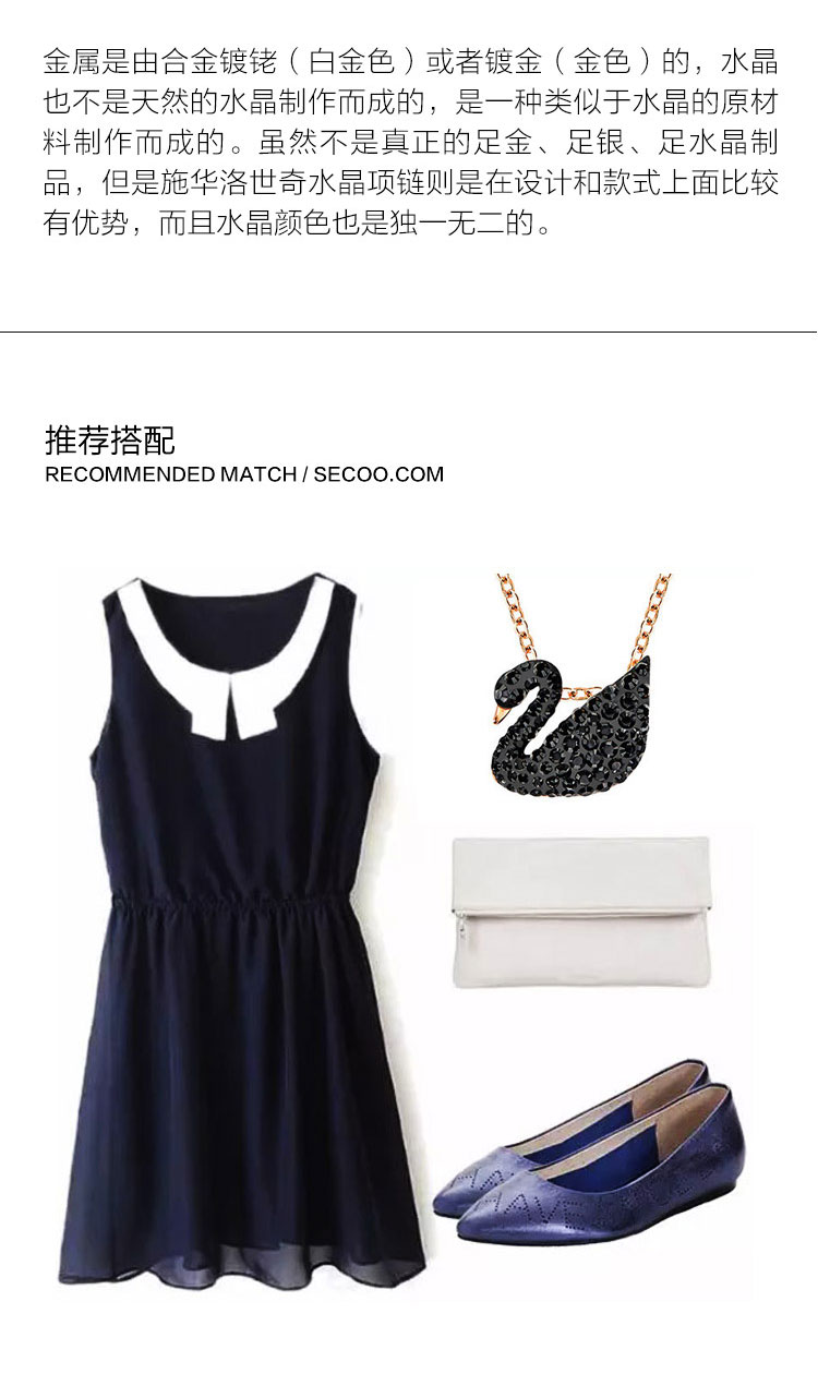 Swarovski/施华洛世奇 黑天鹅水晶项链 小号 5204133