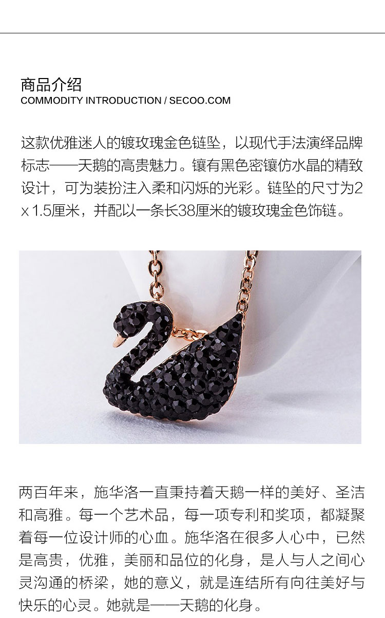 Swarovski/施华洛世奇 黑天鹅水晶项链 大号5204134