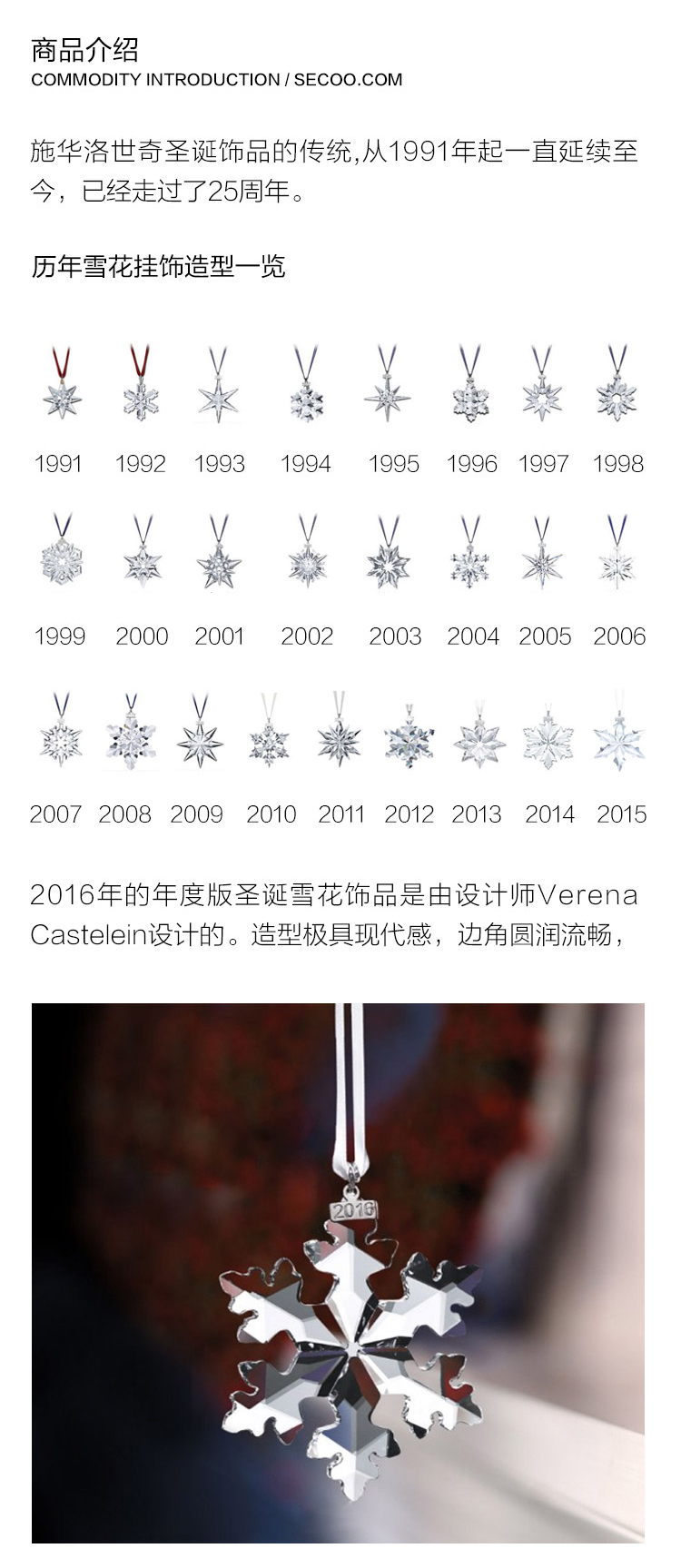 Swarovski/施华洛世奇 透明水晶雪花挂件车挂 5180210