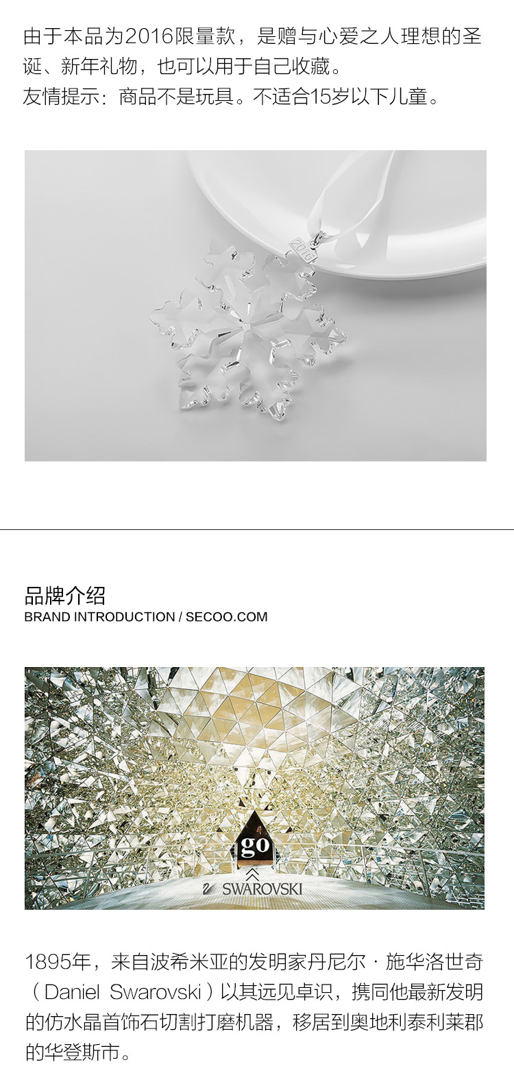 Swarovski/施华洛世奇 透明水晶雪花挂件车挂 5180210