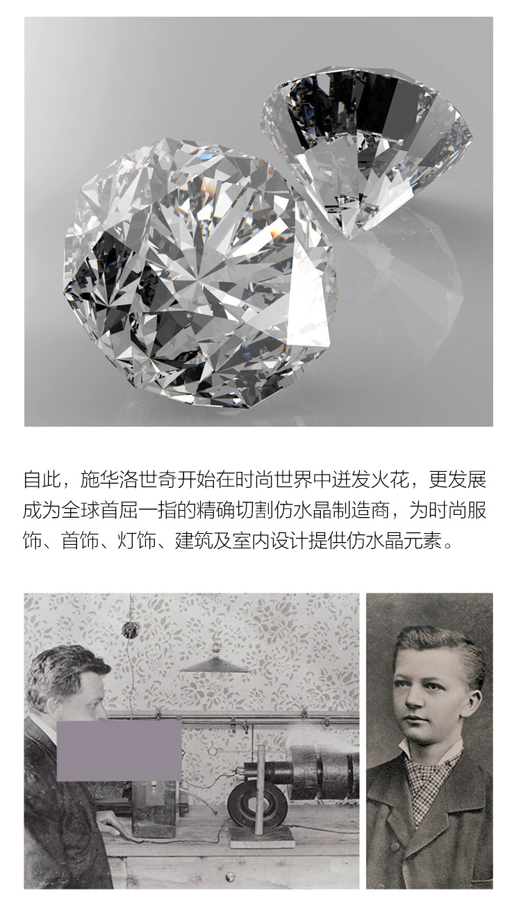 Swarovski/施华洛世奇 透明水晶雪花挂件车挂 5180210