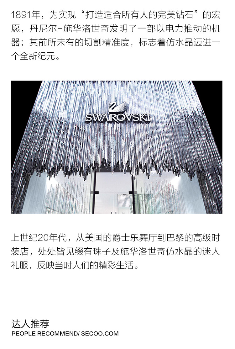Swarovski/施华洛世奇 透明水晶雪花挂件车挂 5180210
