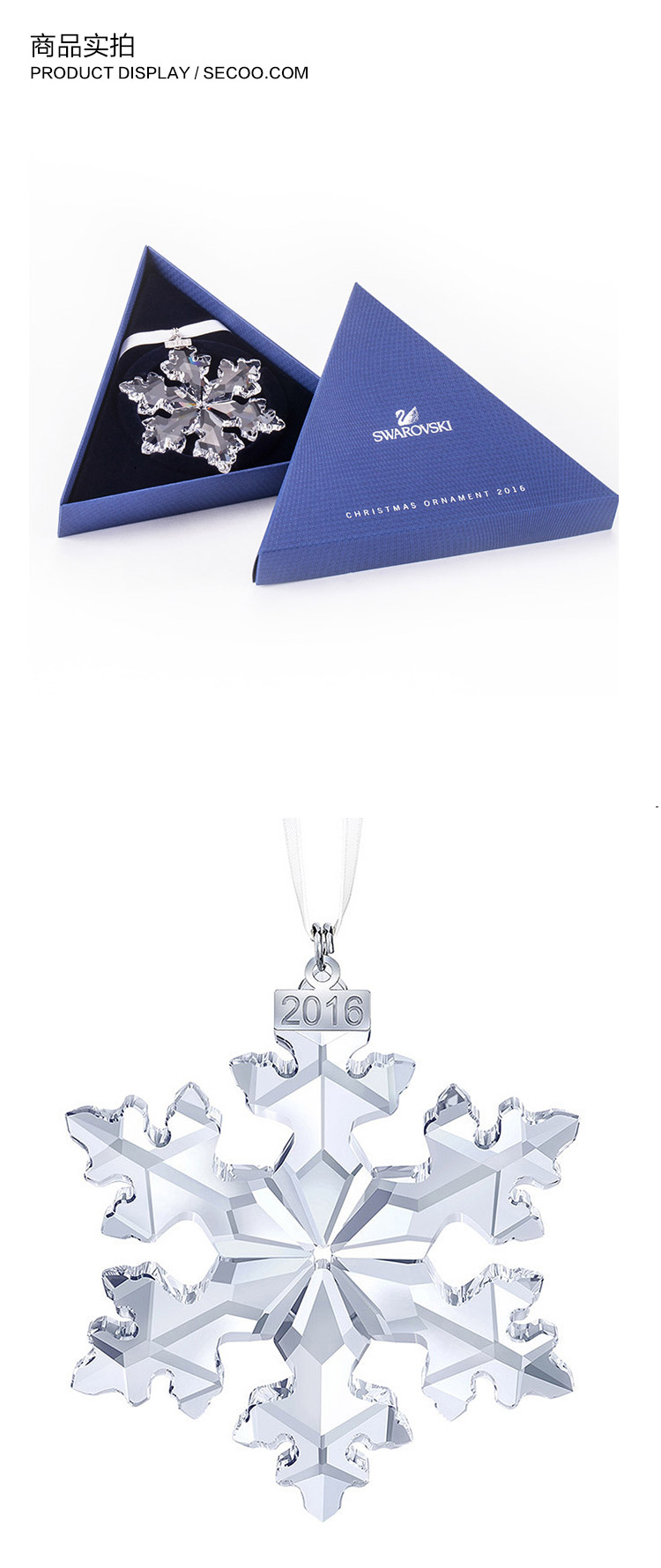 Swarovski/施华洛世奇 透明水晶雪花挂件车挂 5180210