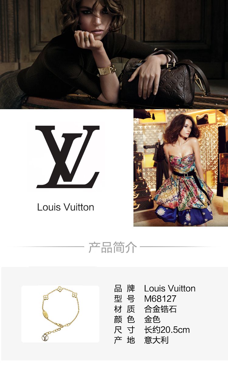 Louis Vuitton/路易威登 女士Flower Full系列金色手链