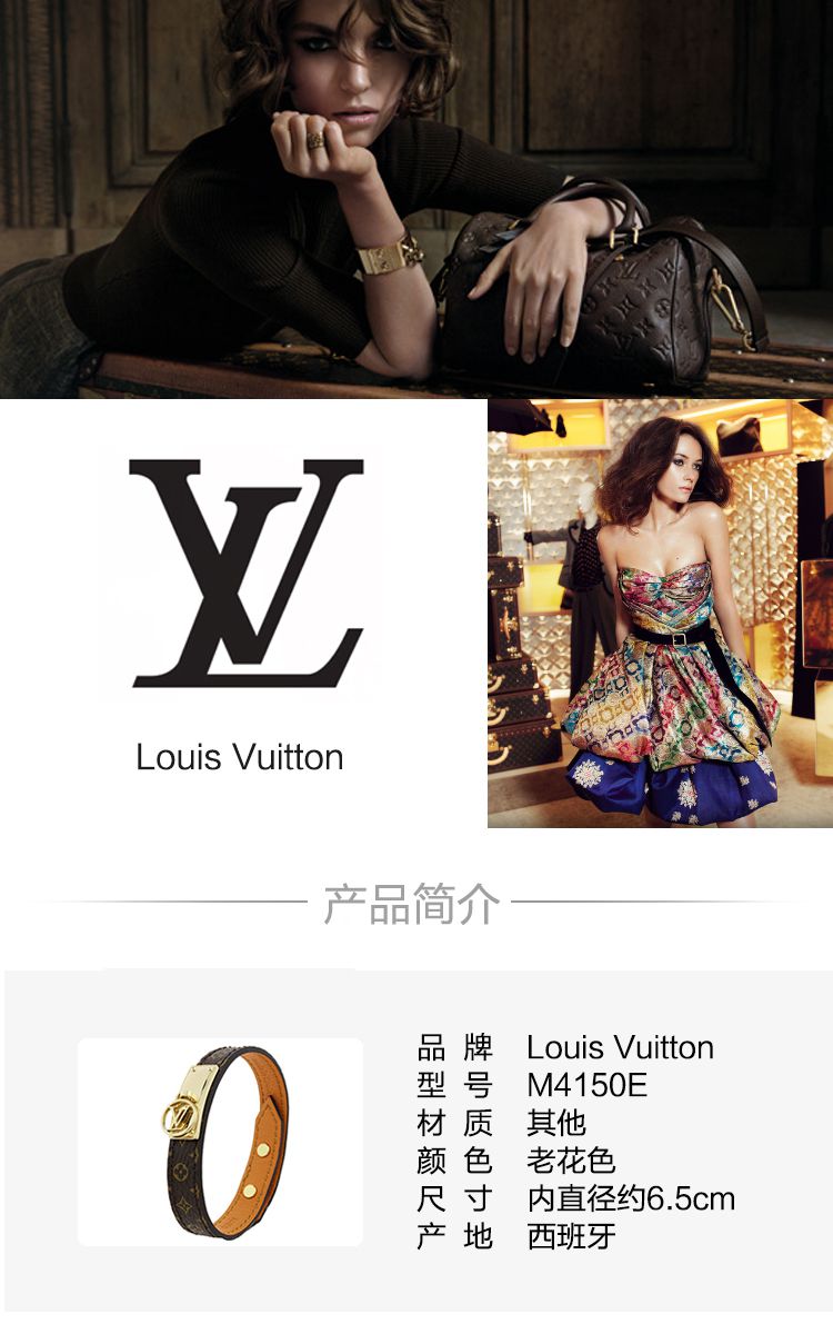 Louis Vuitton/路易威登 女士LOGOMANIA系列 老花色手镯/手链/手环 19号