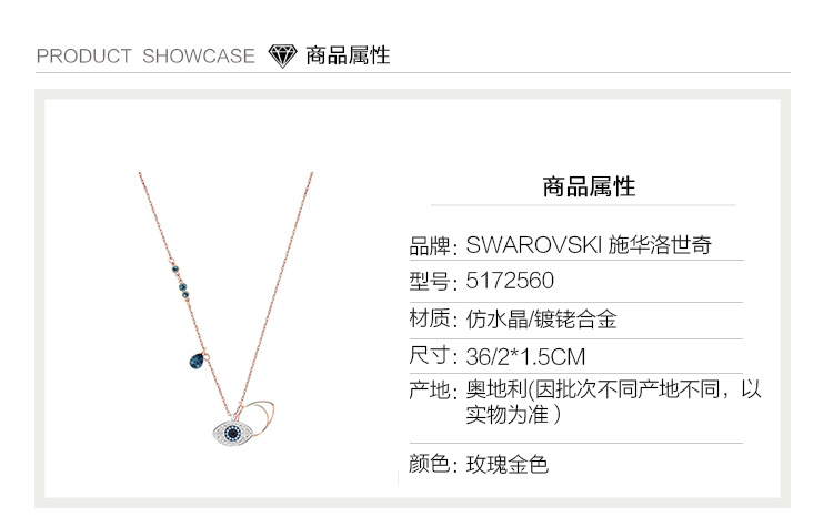 Swarovski/施华洛世奇 Duo Evil Eye 恶魔之眼锁骨项链 5172560 161202