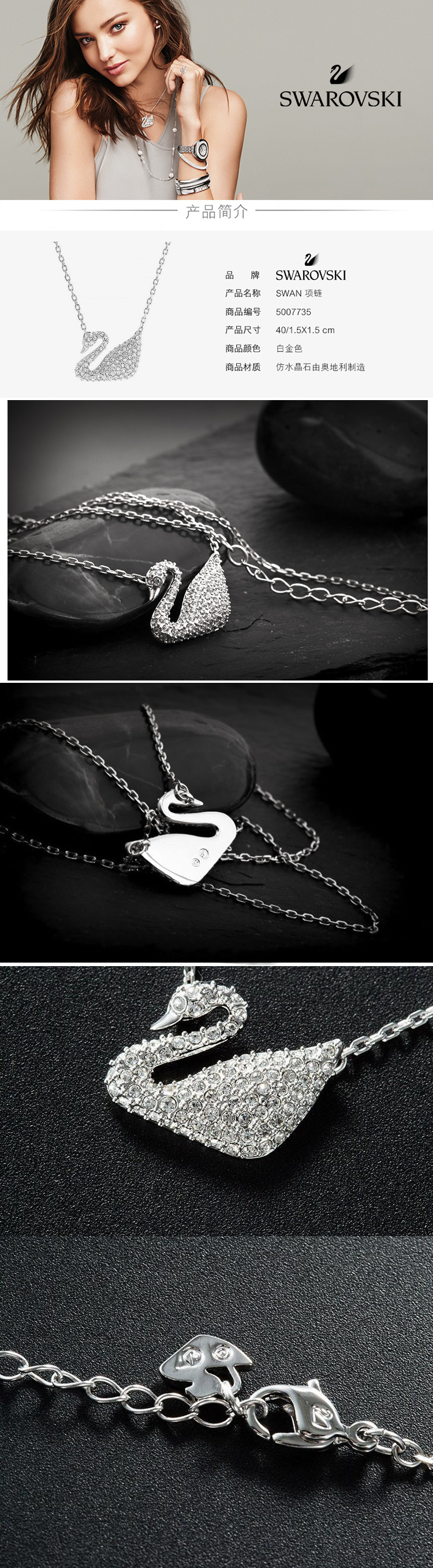 Swarovski/施华洛世奇 银色经典天鹅水晶项链5007735