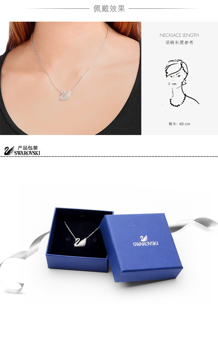 Swarovski/施华洛世奇 银色经典天鹅水晶项链5007735