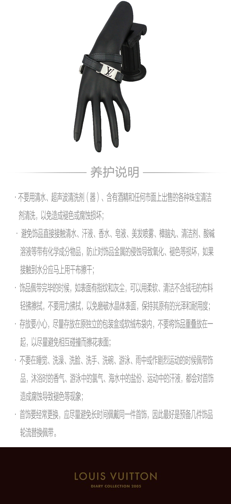 Louis Vuitton/路易威登 男士SIGN IT系列 黑色棋盘格双环手环 M6616E