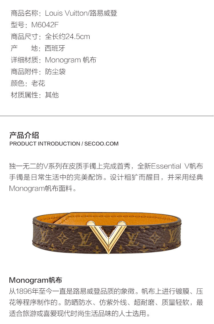 Louis Vuitton/路易威登 女士Essential V系列 老花色 手镯/手环 M6042F 19码