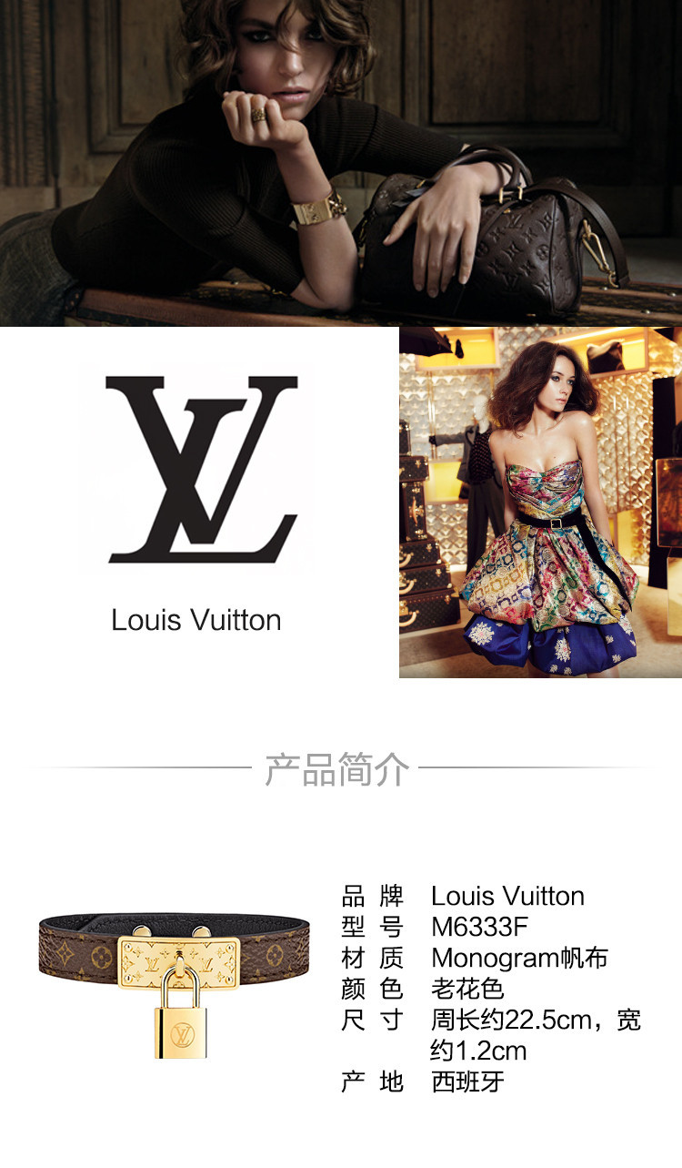 Louis Vuitton/路易威登 女士Lock Me系列老花色皮手镯 M6333F 17号