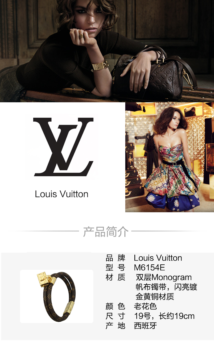 Louis Vuitton/路易威登 PETITE MALLE系列 经典花纹老花色 包包款手镯/手环 19号 M6154E