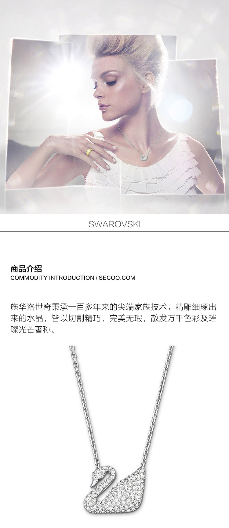 Swarovski/施华洛世奇 Swan小天鹅项链 5007735