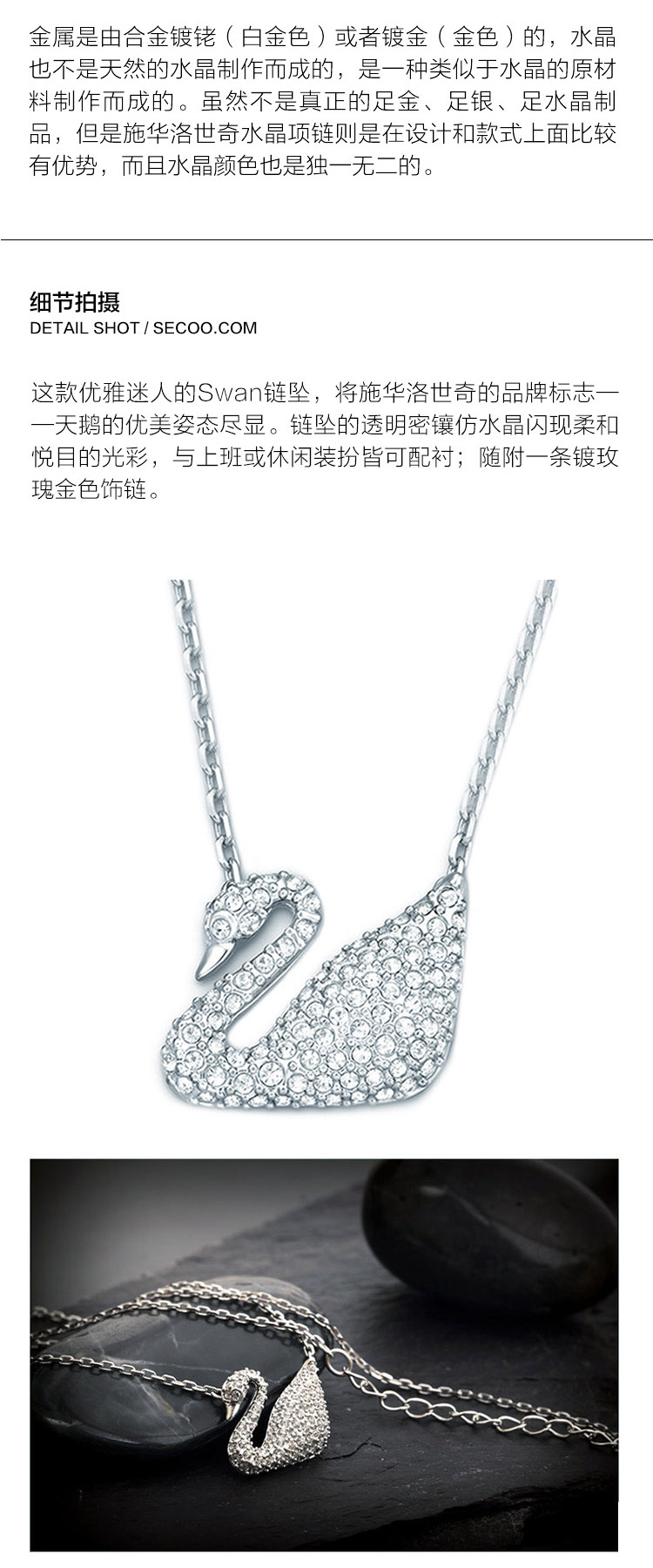 Swarovski/施华洛世奇 Swan小天鹅项链 5007735