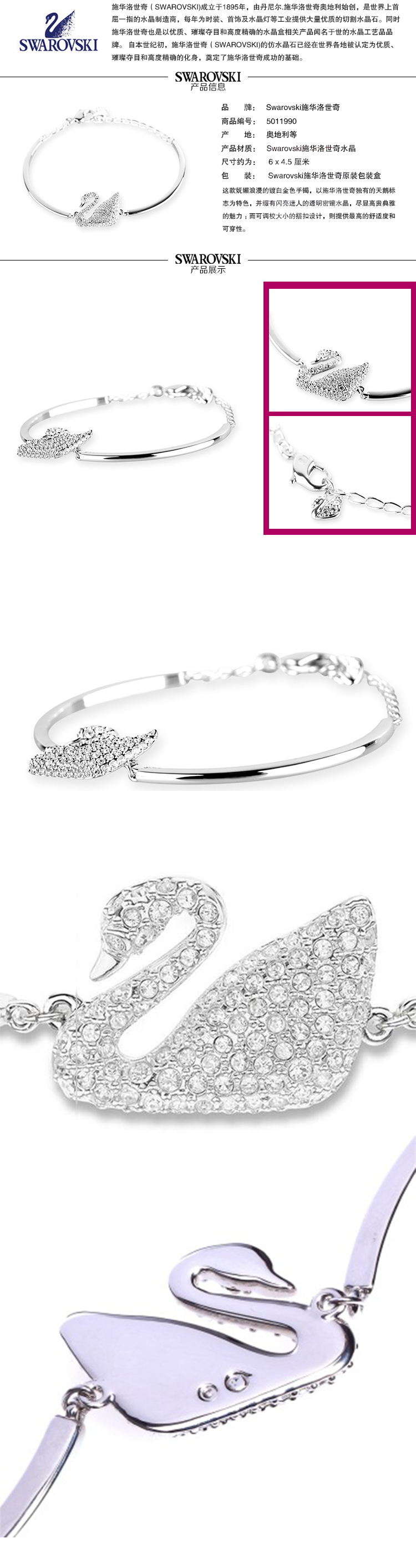 Swarovski/施华洛世奇 仿水晶女士经典镶钻天鹅Swan手镯 5011990 银色