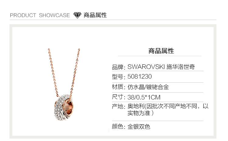 Swarovski/施华洛世奇女士Wave透明密镶合金/仿水晶项链5081230