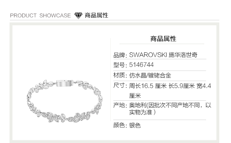 Swarovski/施华洛世奇女士Diapason合金/仿水晶手链5146744
