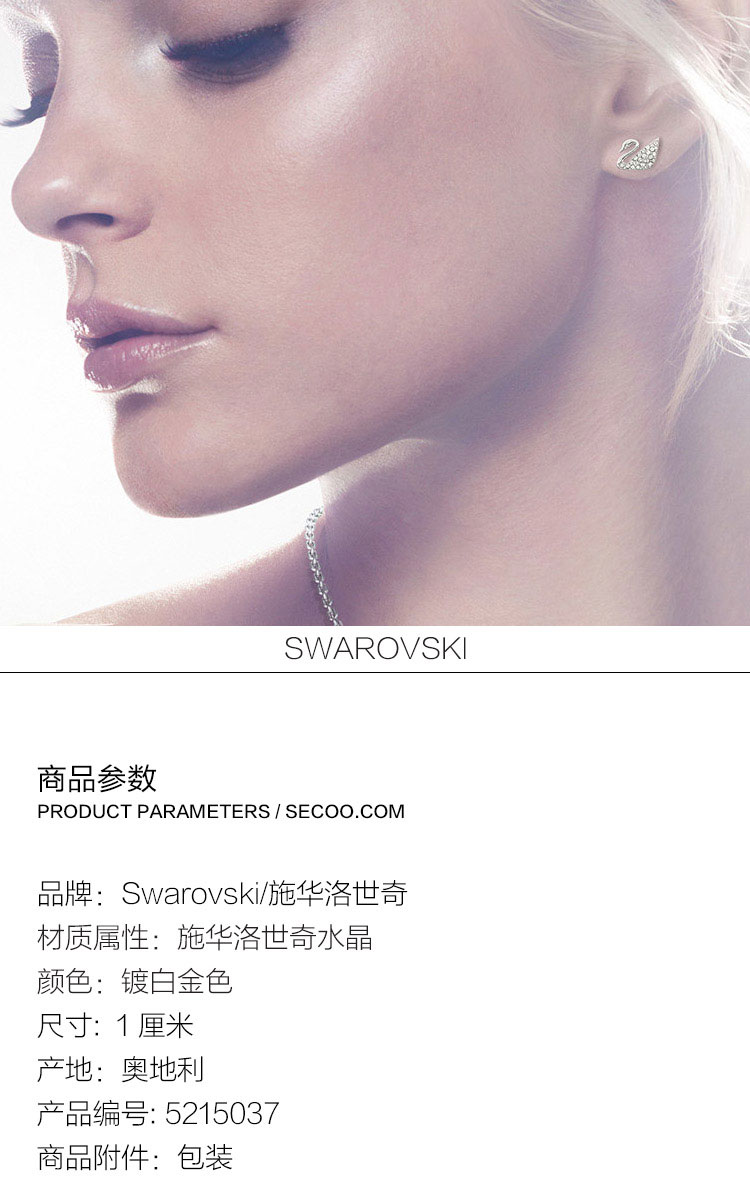 Swarovski/施华洛世奇 渐变水晶天鹅耳钉 5215037