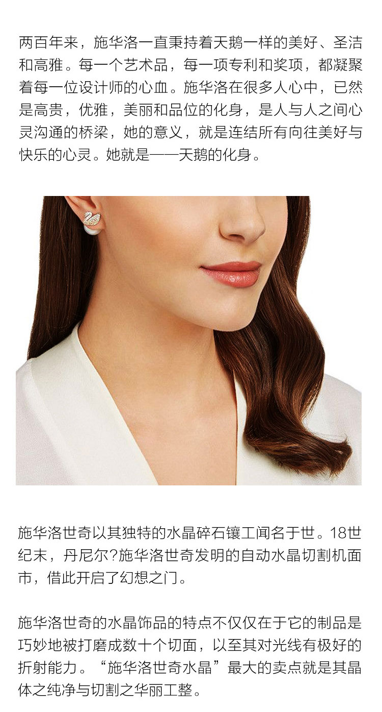 Swarovski/施华洛世奇 渐变水晶天鹅耳钉 5215037