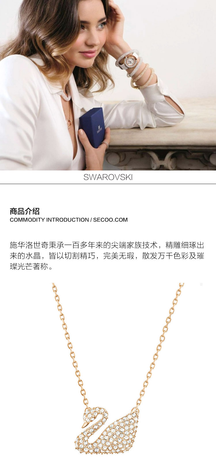 Swarovski/施华洛世奇 18K金天鹅水晶吊坠项链5121597