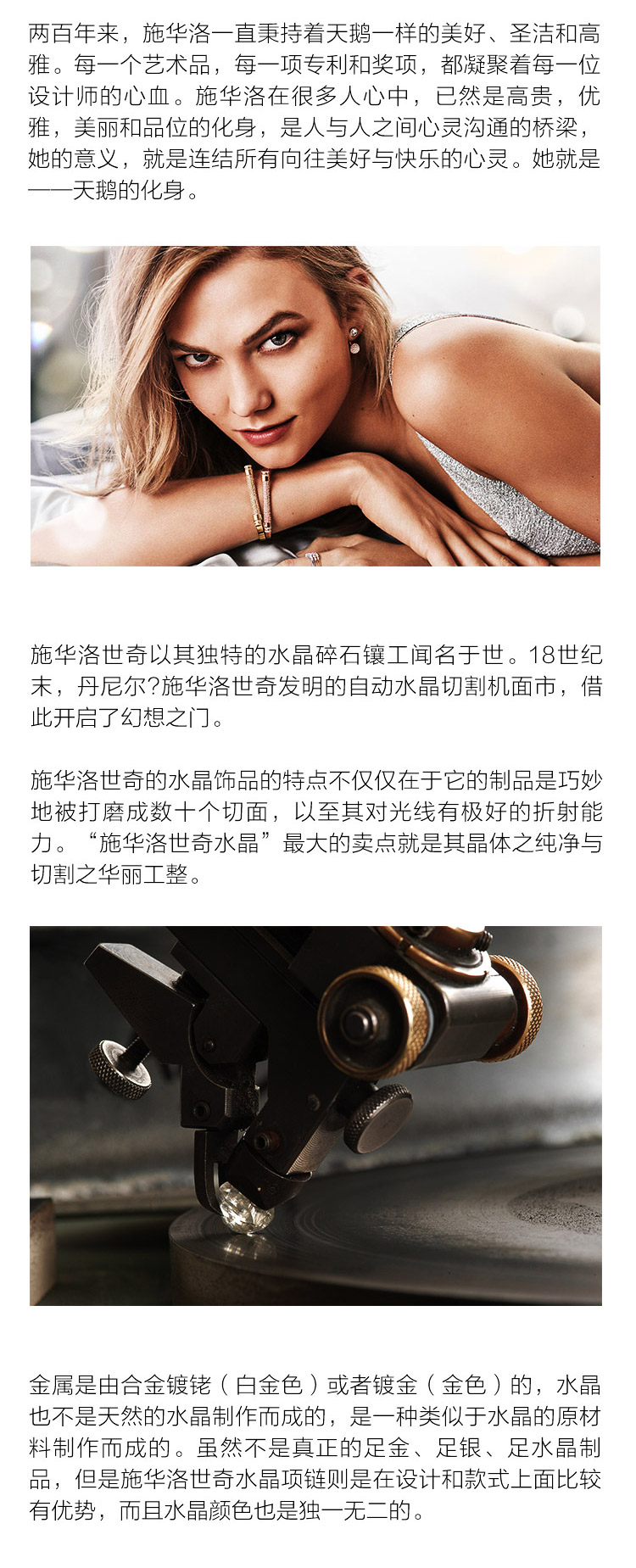 Swarovski/施华洛世奇 18K金天鹅水晶吊坠项链5121597