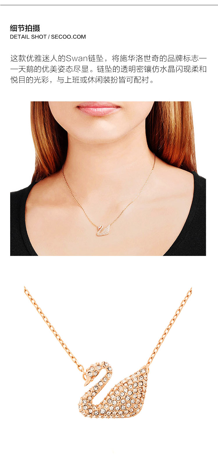Swarovski/施华洛世奇 18K金天鹅水晶吊坠项链5121597