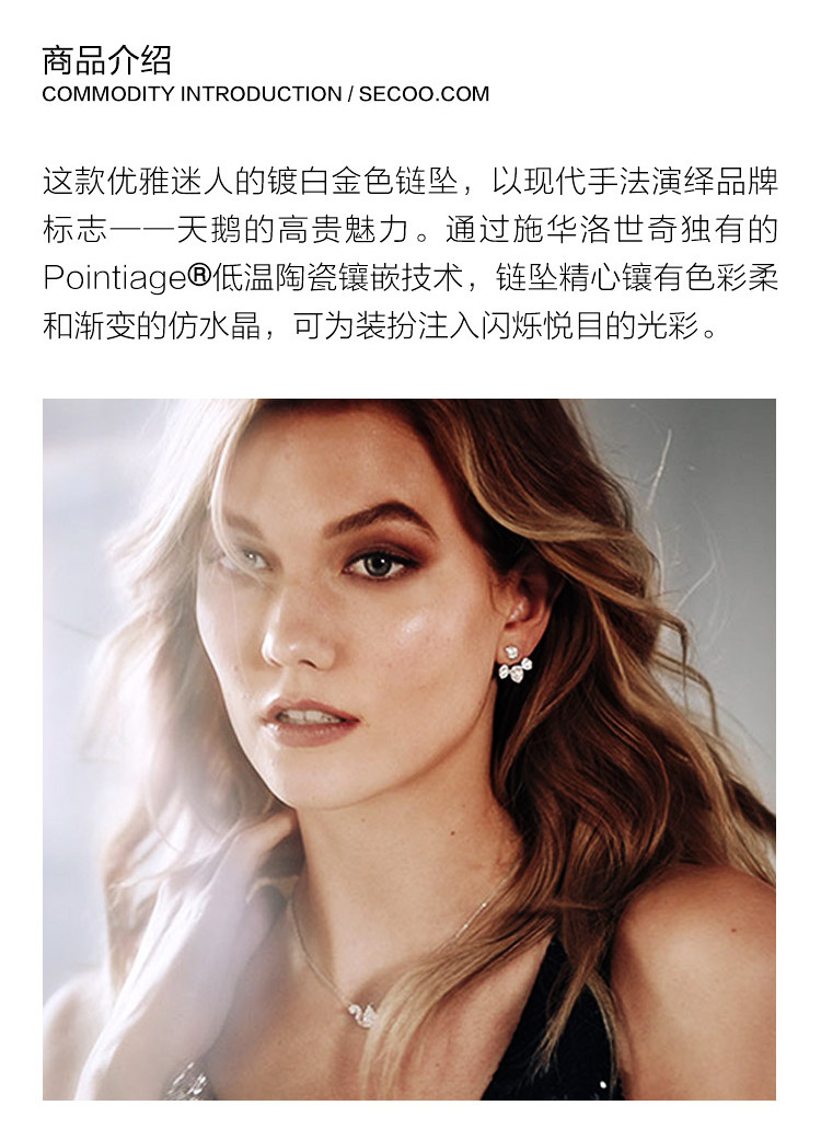 Swarovski/施华洛世奇 新款渐变水晶天鹅锁骨项链小号 5215038