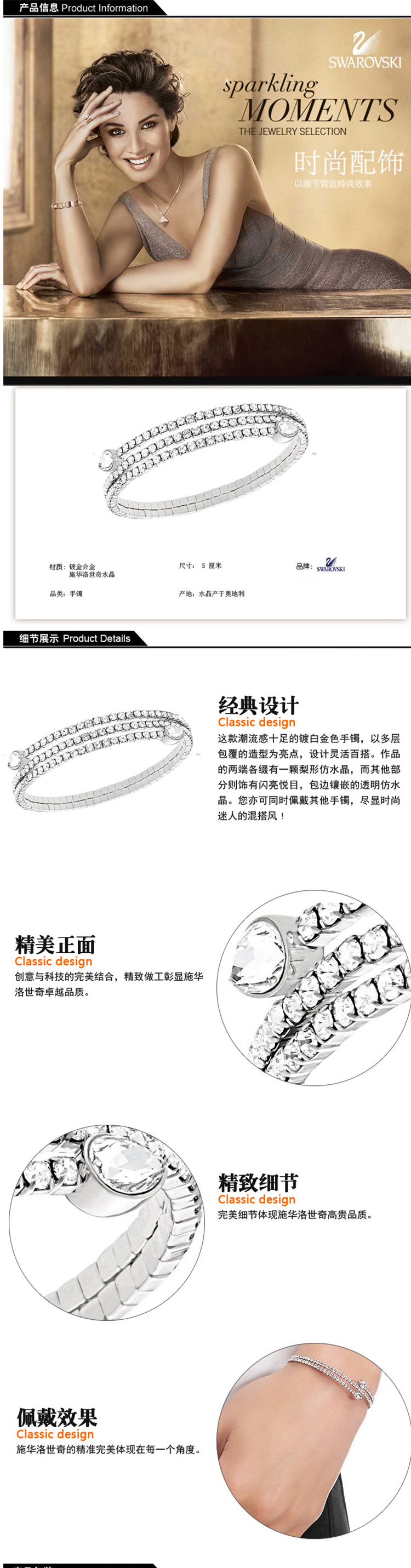 Swarovski/施华洛世奇wisty Drop 镀18K金色时尚混搭风手镯 5073592