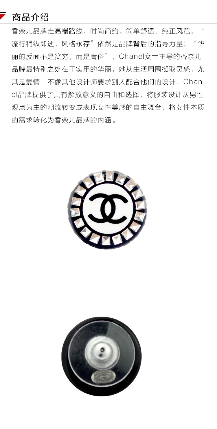 CHANEL/香奈儿 女士圆形复古风水晶款LOGO双C耳钉