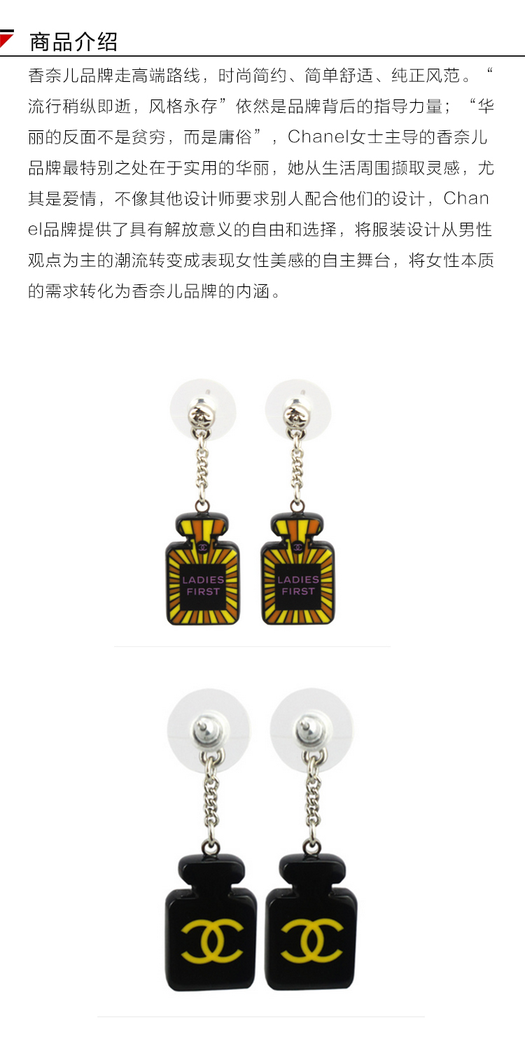 CHANEL/香奈儿 女士5°N款双面佩戴耳钉