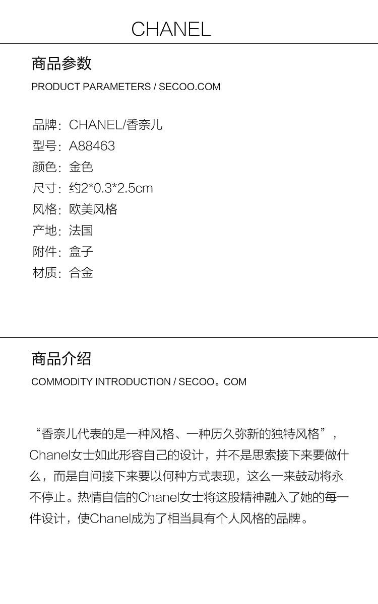 CHANEL/香奈儿 女士金色星星款双C耳钉A88463