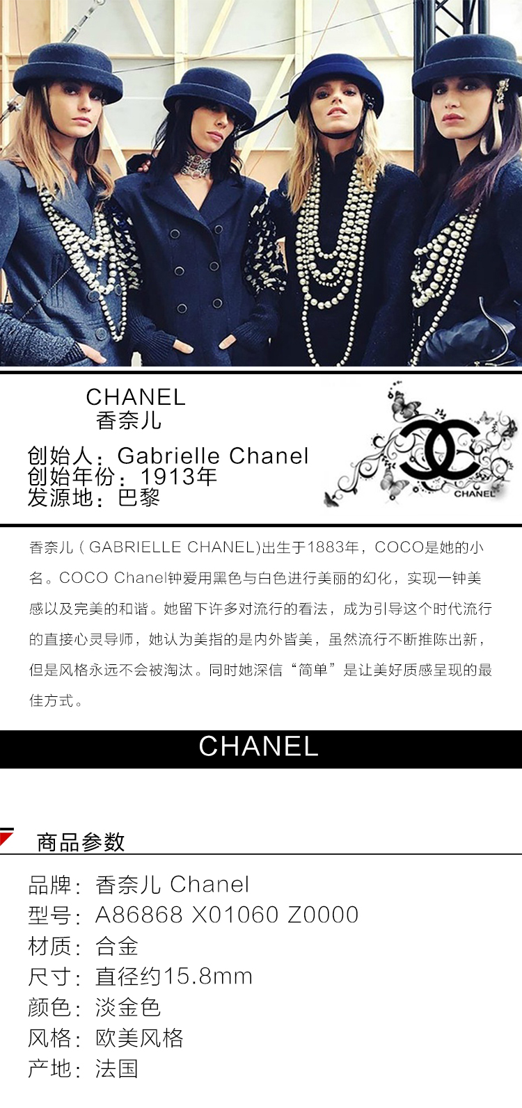 CHANEL/香奈儿 CoCo系列 淡金色双C耳钉